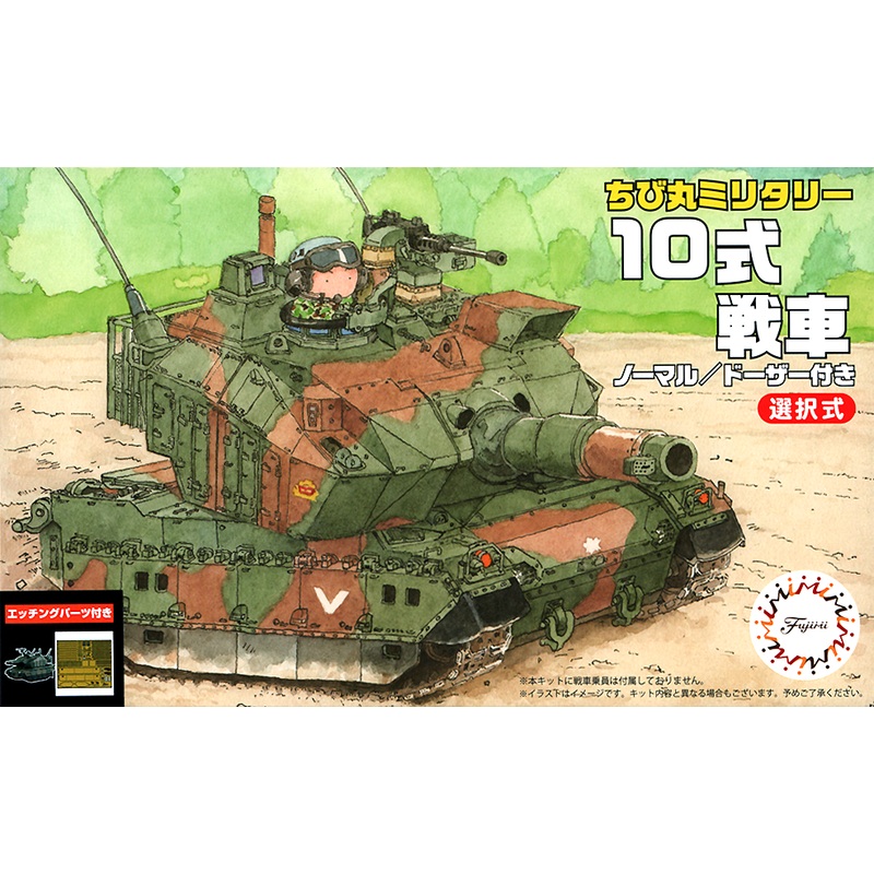 Chibi-Maru Type 10 with Photo-Etched Parts