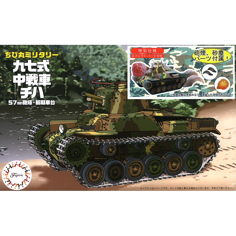 Chibimaru Military Type 97 Chi-Ha 57mm Turret Early Type Chassis Special Version (with Effect Parts)