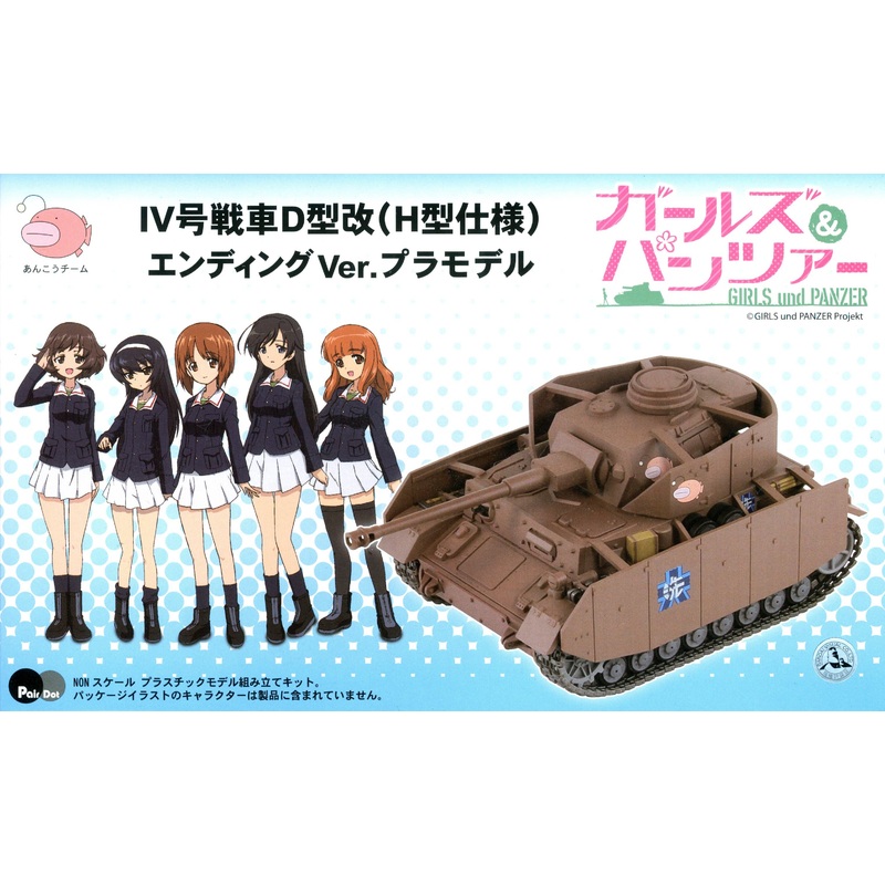 Girls und Panzer Panzerkampfwagen IV Ausf D Kai (H Model Style) Ending Ver.