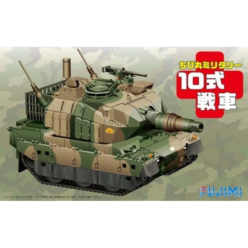 JGSDF Type 10 (with Painted Pedestal for Display & Wall Surface Illustration)