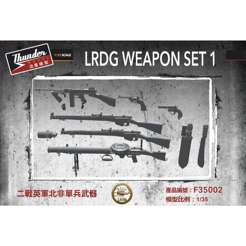 1/35 British Long Range Desert Volunteers (LRDG) Weapon Set Vol.1