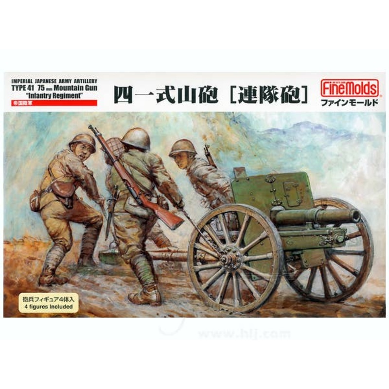 1/35 Imperial Japanese Army Type 41 75 mm Mountain Gun Regimental Artillery