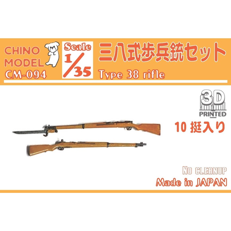 1/35 Type 38 infantry Gun Set