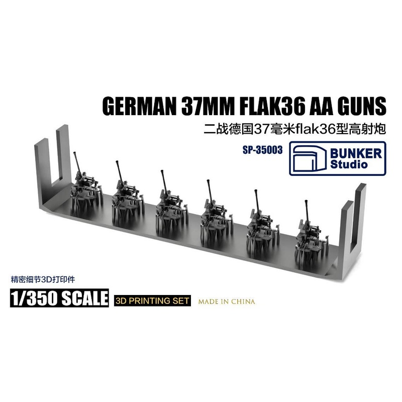 1/350 German 37Mm Flak 36 Anti-Aircraft Gun