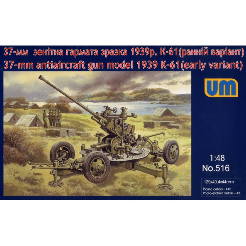 1/48 37mm Anti Aircraft Gun Model K-61 Early