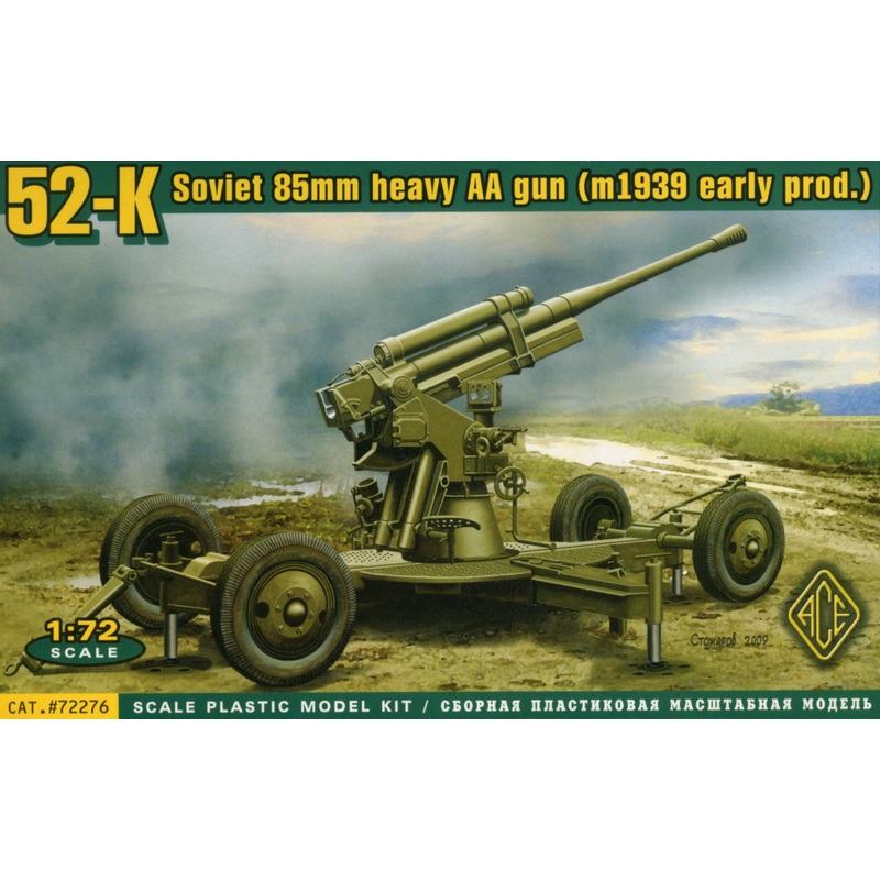 1/72 52-K Soviet 85mm Heavy AA Gun (Early Version)
