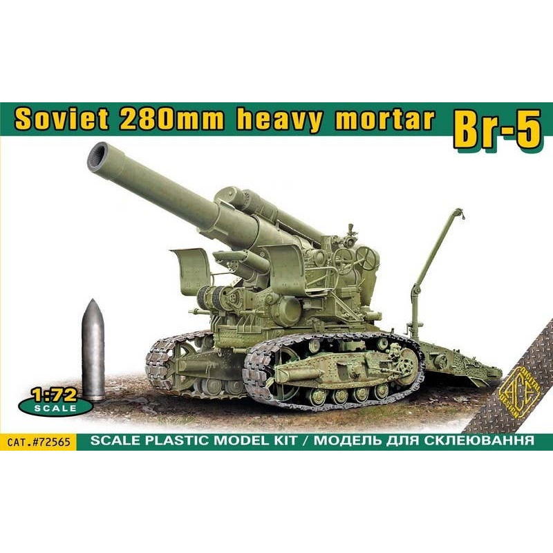 1/72 BR-5 280mm Soviet Heavy Mortar
