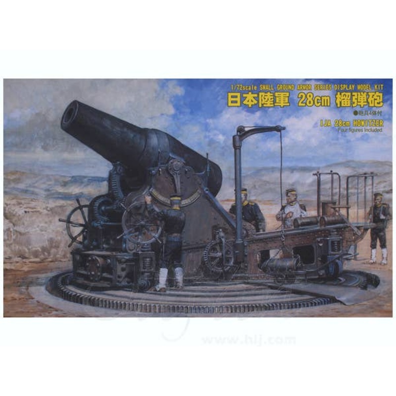 1/72 IJA 28cm Howitzer