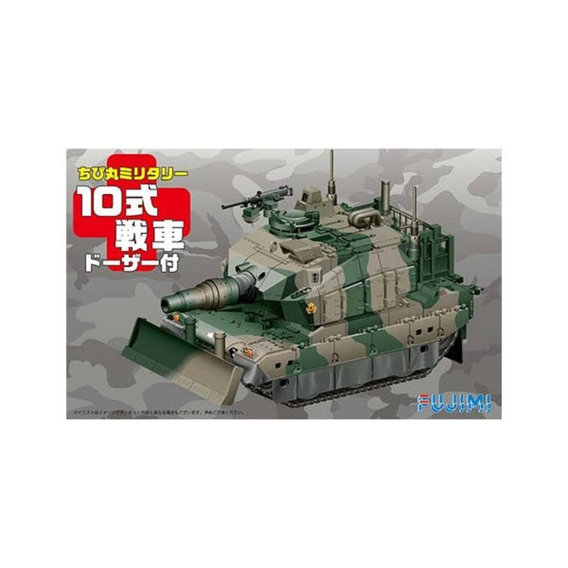 Chibi-Maru Type 10 Tank with Dozer