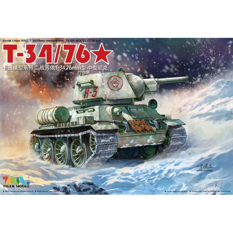 Cute Tank Q T-34 /76mm