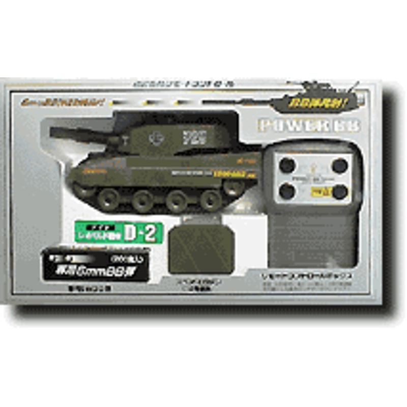 Power BB Remote-Control Leopard D-2