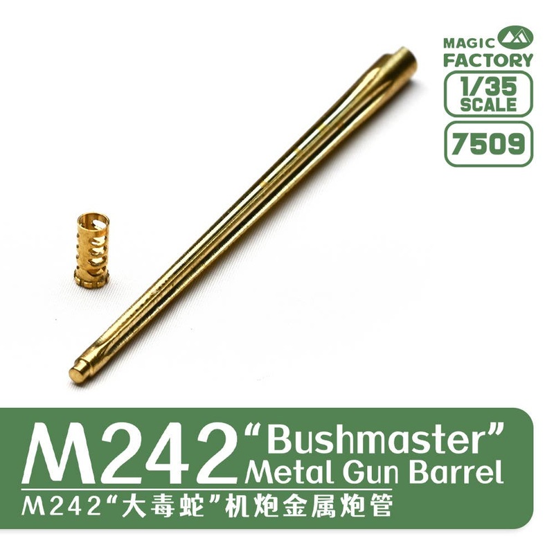 1/35 M242 Bushmaster Metal Gun Barrel Set (incl. metal gun barrel 1pcs / muzzle brake 1pcs, for Magic Factory item no. 2004, 2007 and other brands kits using M242)
