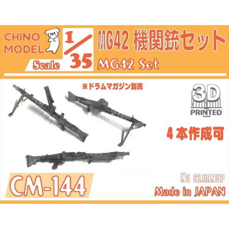 1/35 Mg42 Machine Gun Set