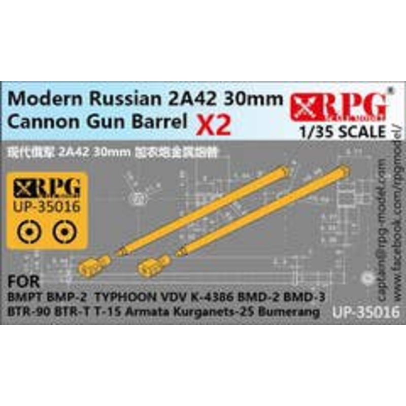 1/35 Russian 2A42 30mm Cannon Barrel (2pcs)