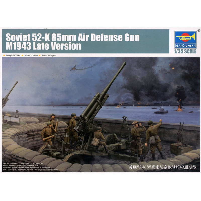 1/35 Soviet 52-K 85mm Air Defense Gun M1943 Late Version