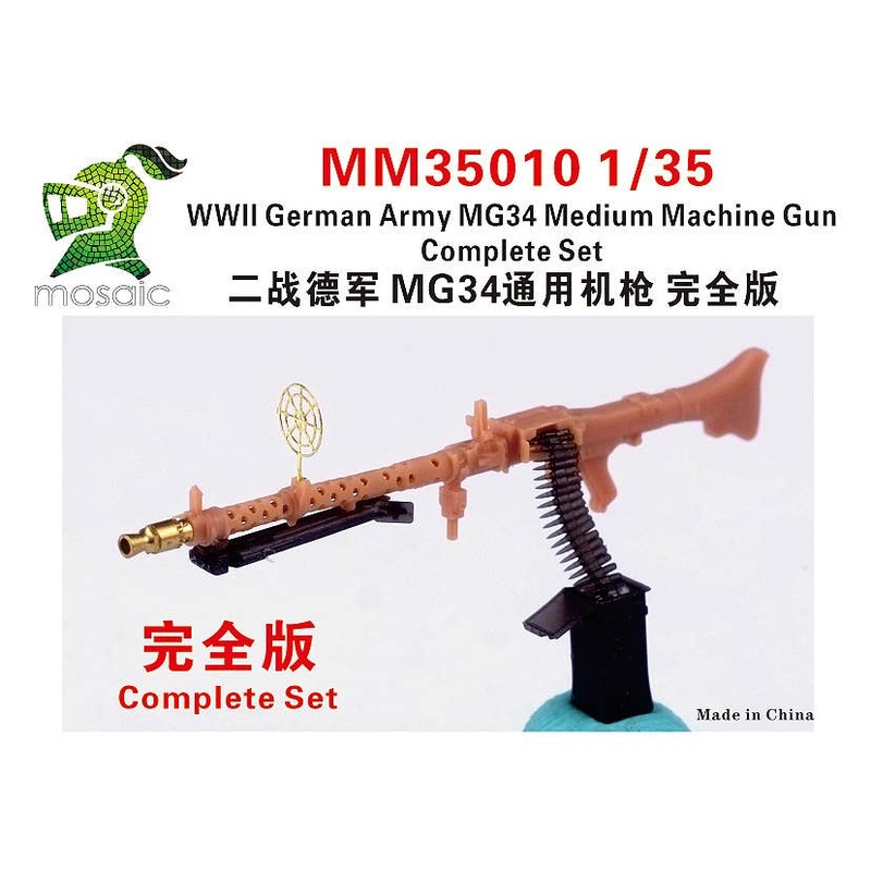 1/35 WWII German Army MG34 Medium Machine Gun Complete Set 1