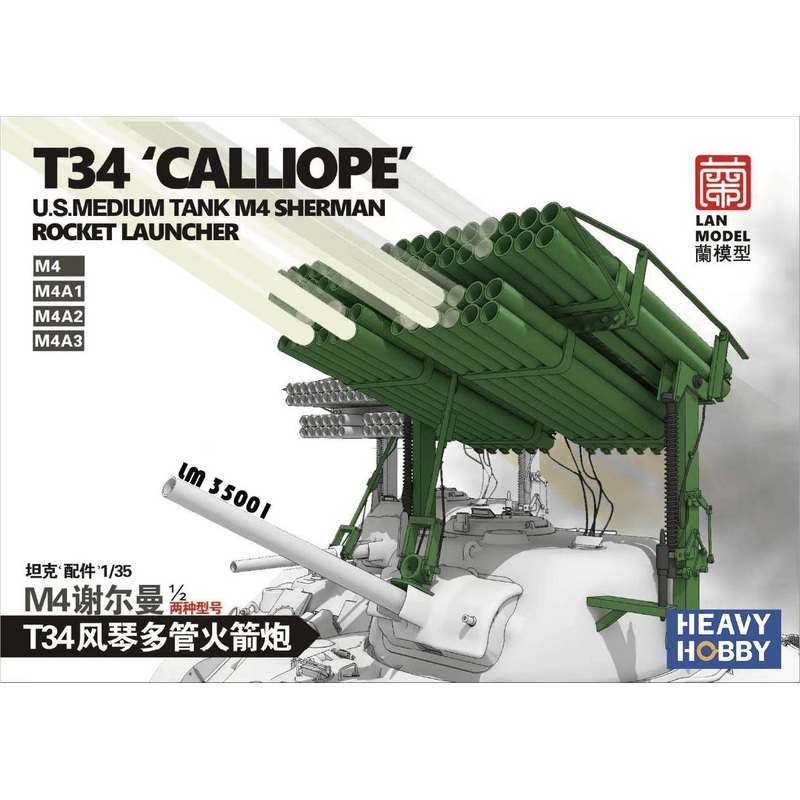 1/35 WWII US Army M4 Sherman T34 Calliope (M4 / M4A1 / M4A2 / M4A3)