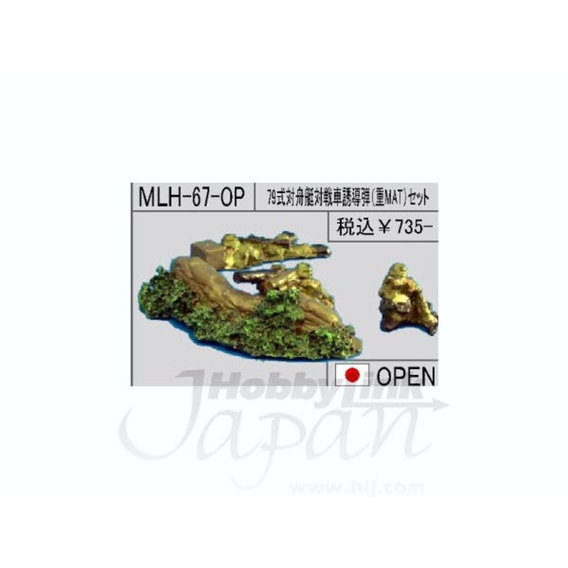 1/144 Heavy MAT Set