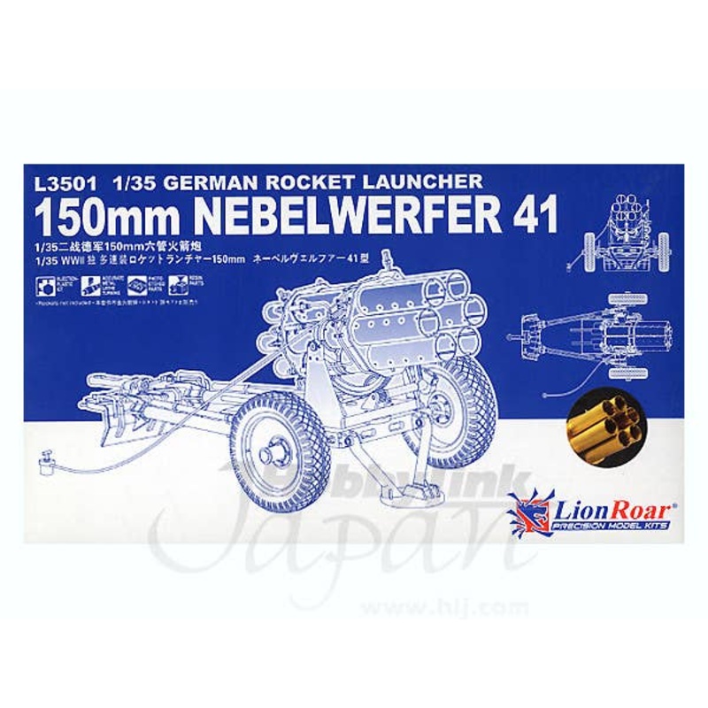 1/35 150mm Nebelwerfer 41 Multi-Media Kit