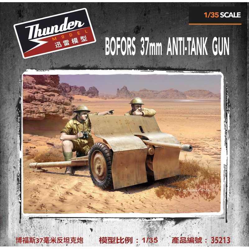 1/35 Bofors 37mm Anti-Tank Gun