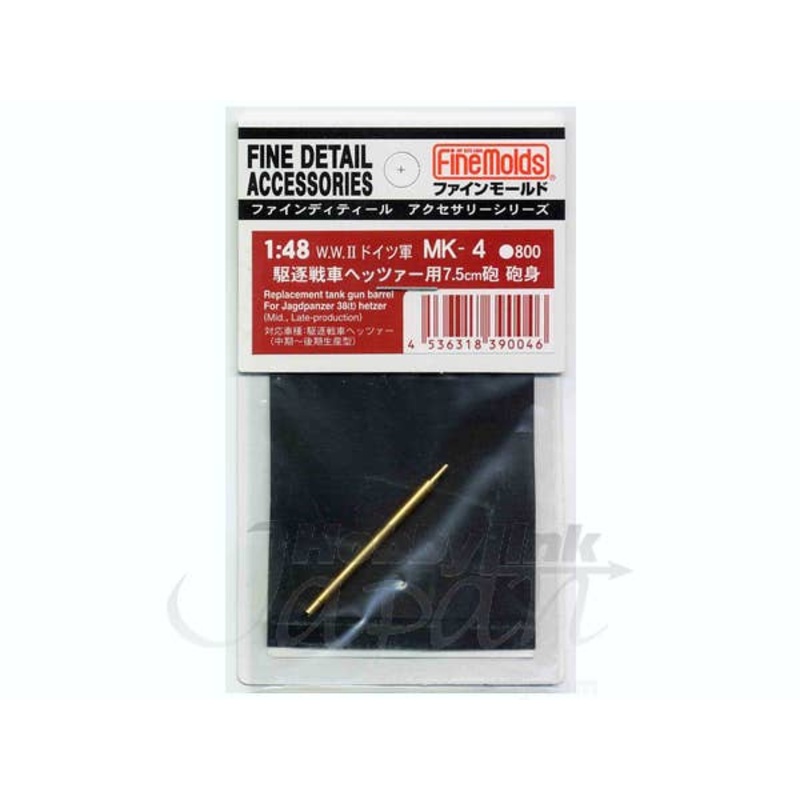 1/35 IJA Type 97 20mm AT Rifle