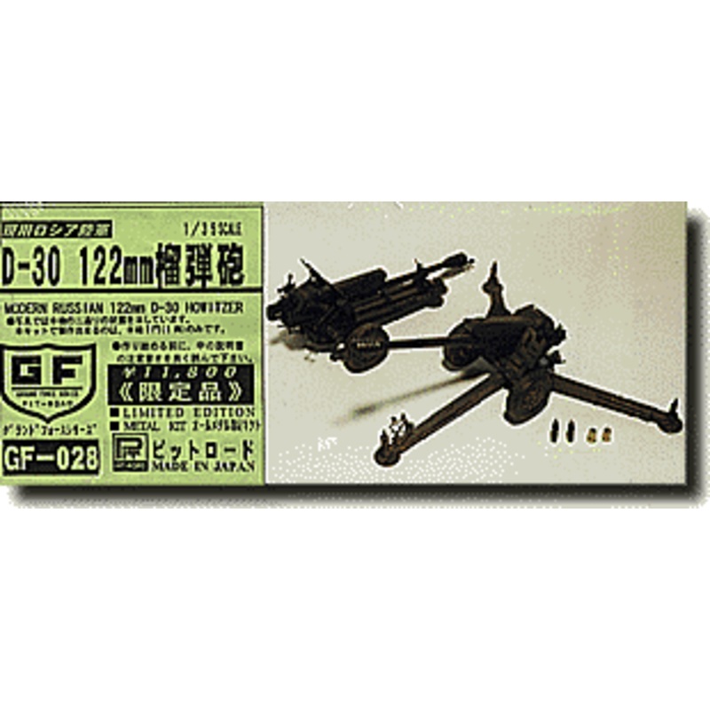 1/35 Russian 122mm D-30 Howitzer