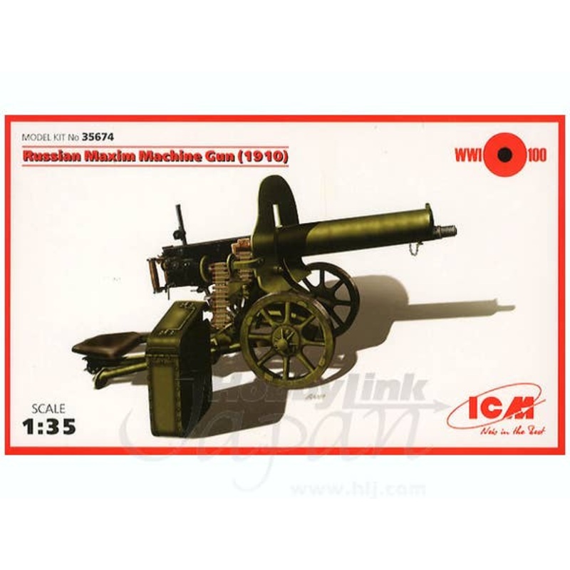 1/35 Russian Maxim Machine Gun (1910)
