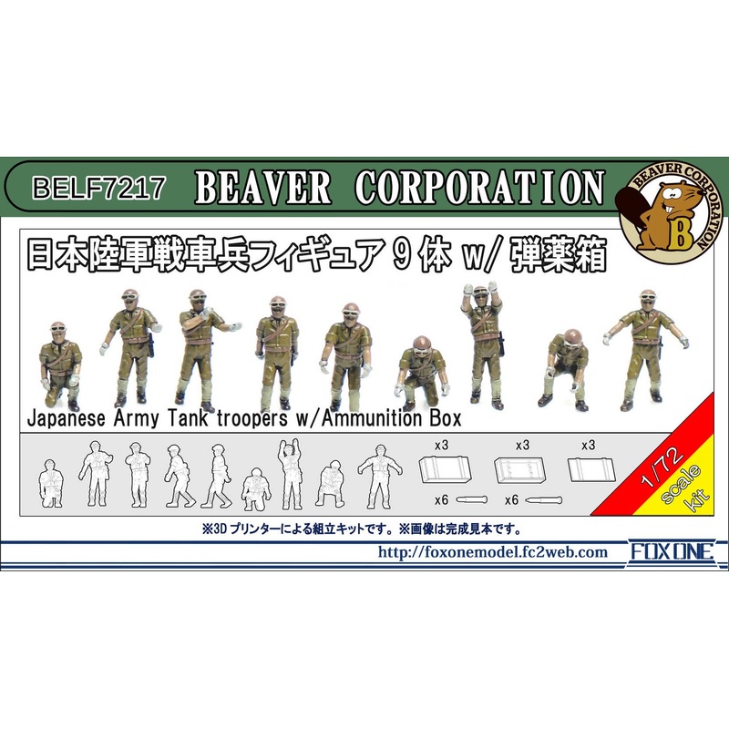 1/72 Japanese Army Tank Troopers w/Ammunition Box