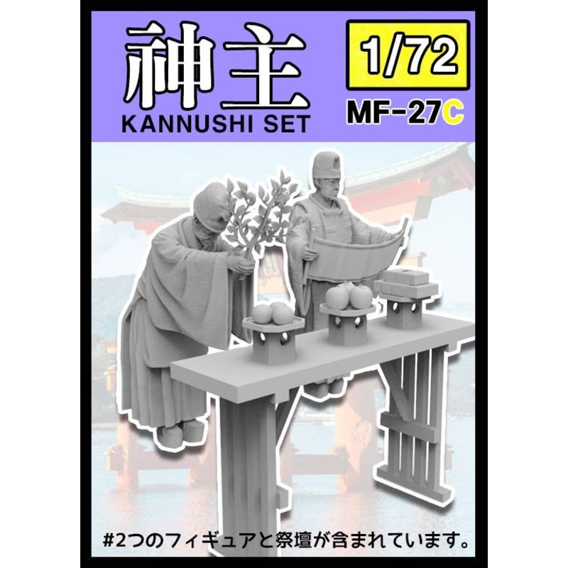 1/72 Japanese Shinto Ritual Ritual Priest