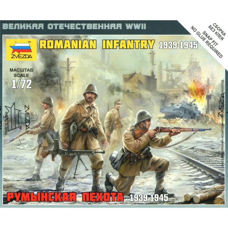1/72 Romanian Infantry Figure Set