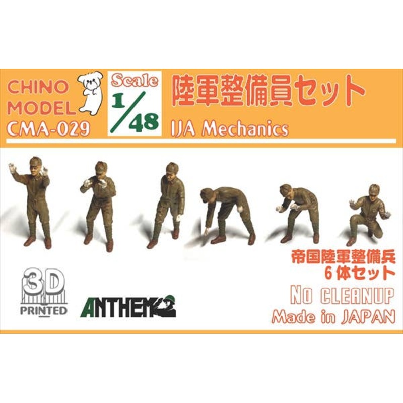 1/48 Army Mechanic Set