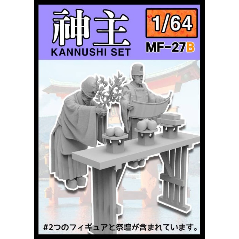 1/64 Japanese Shinto Ritual Ritual Priest