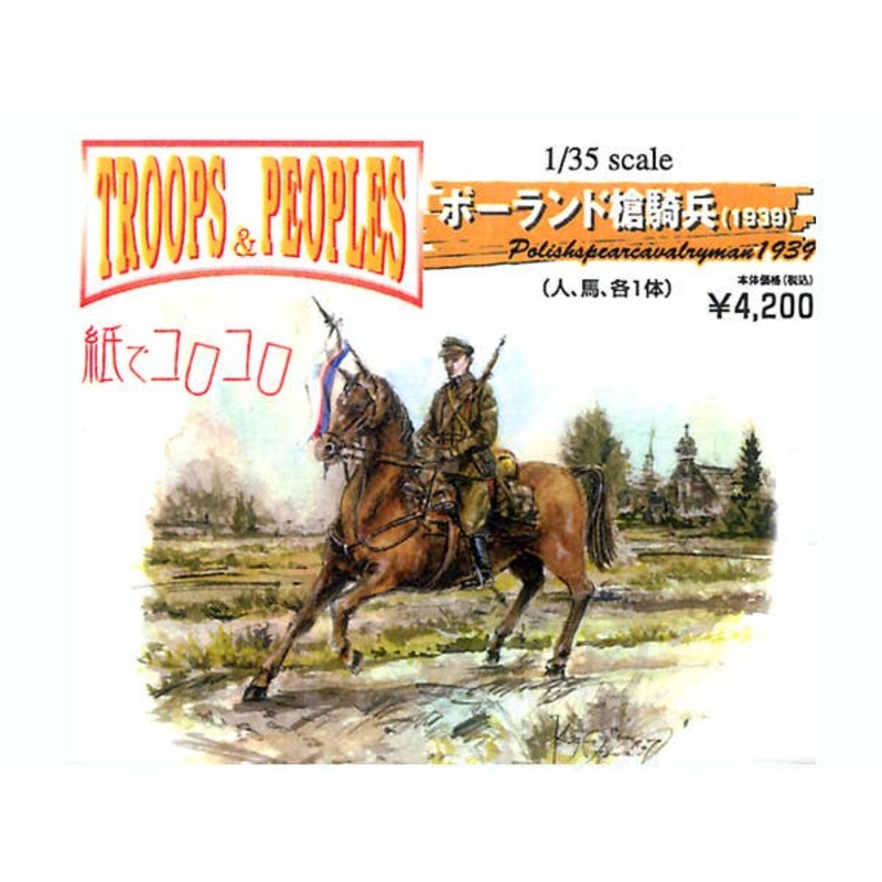 1/35 Polish Spear Cavalryman 1939