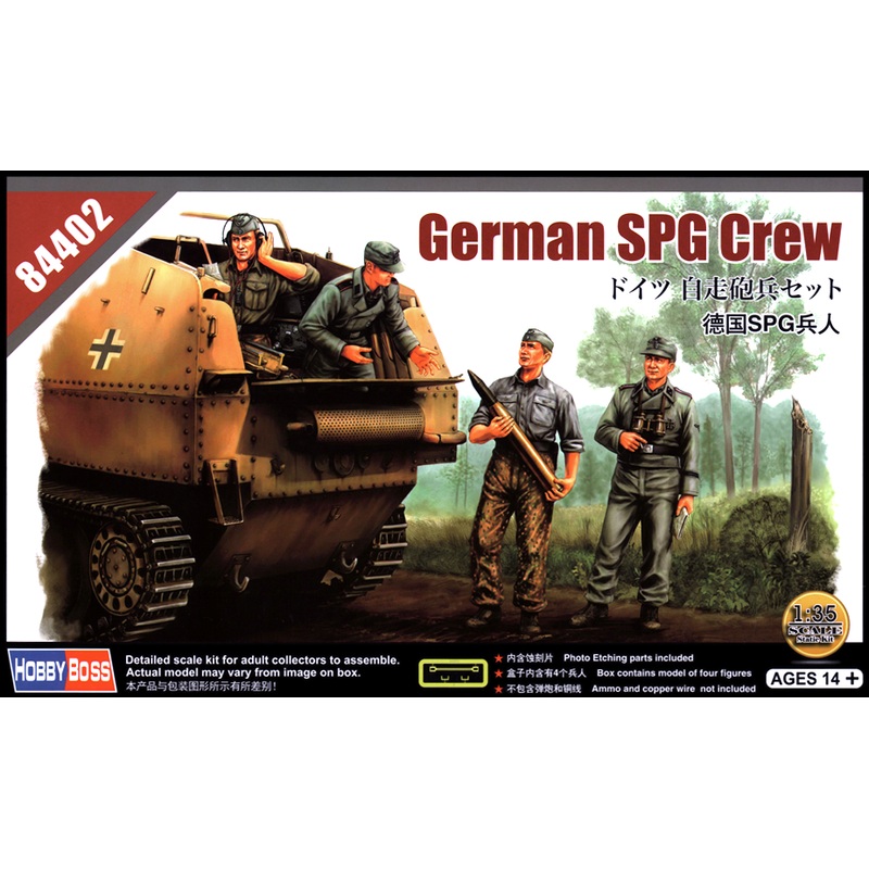 1/35 German SPG Crew