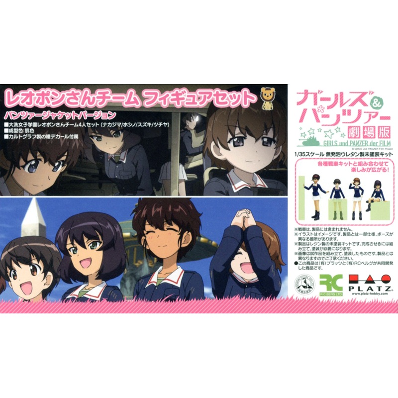 1/35 Girls und Panzer der Film: Leopon Team Figure Set Panzer Jacket Ver.
