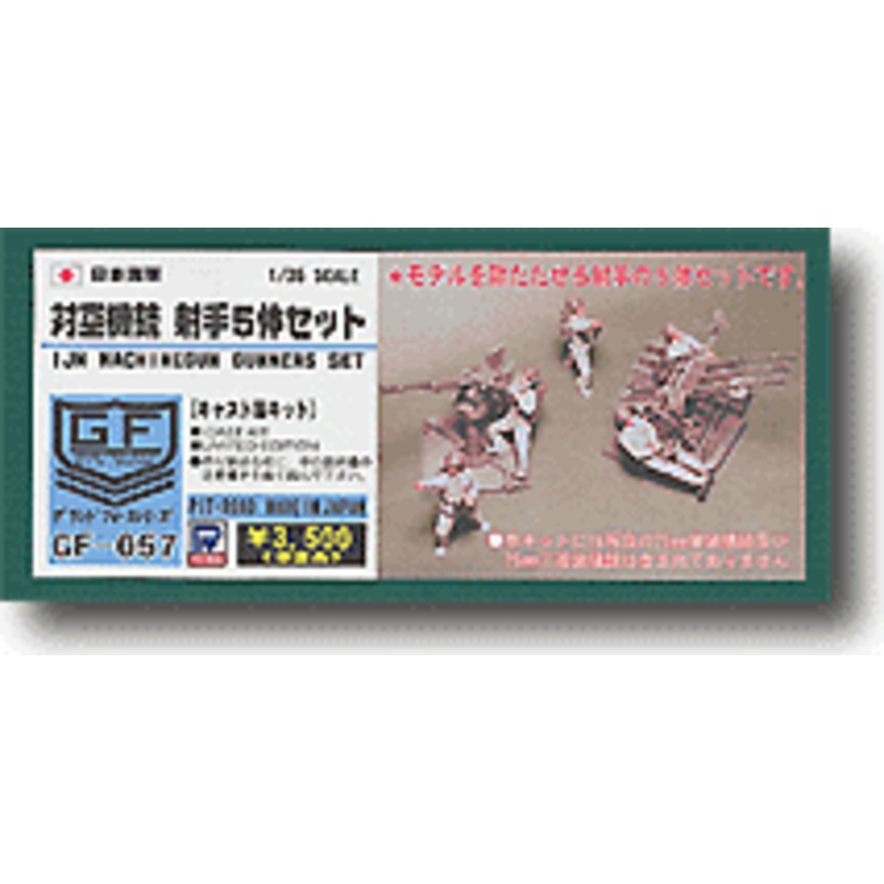 1/35 IJN Machine Gunners