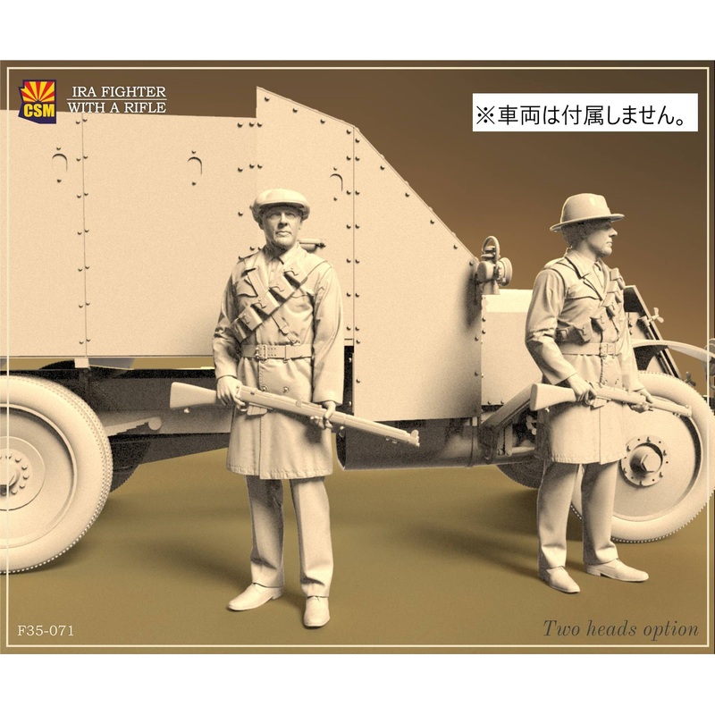 1/35 IRA Fighter with Rifle