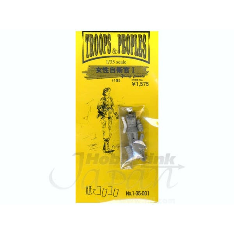 1/35 JSDF Young Female Officer 1