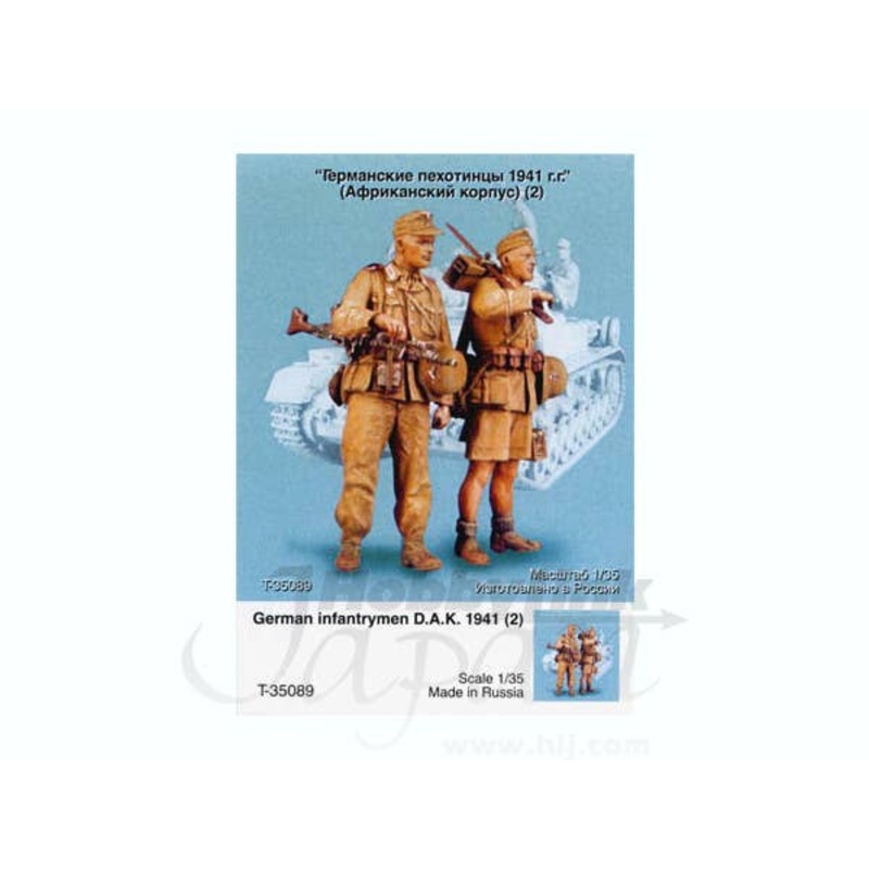 1/35 German Infantrymen D.A.K. 1941 (2 figures)