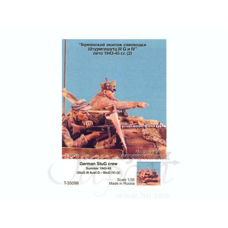1/35 German StuG Crew, Summer 1943-45 (2pcs)