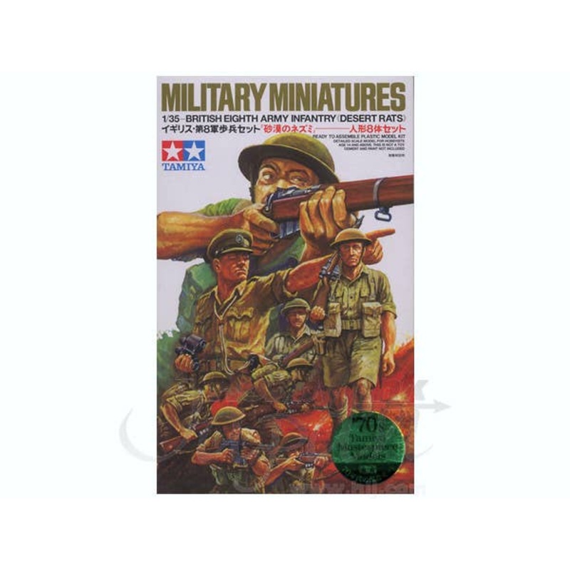 1/35 British Eighth Army Infantry "Desert Rats"