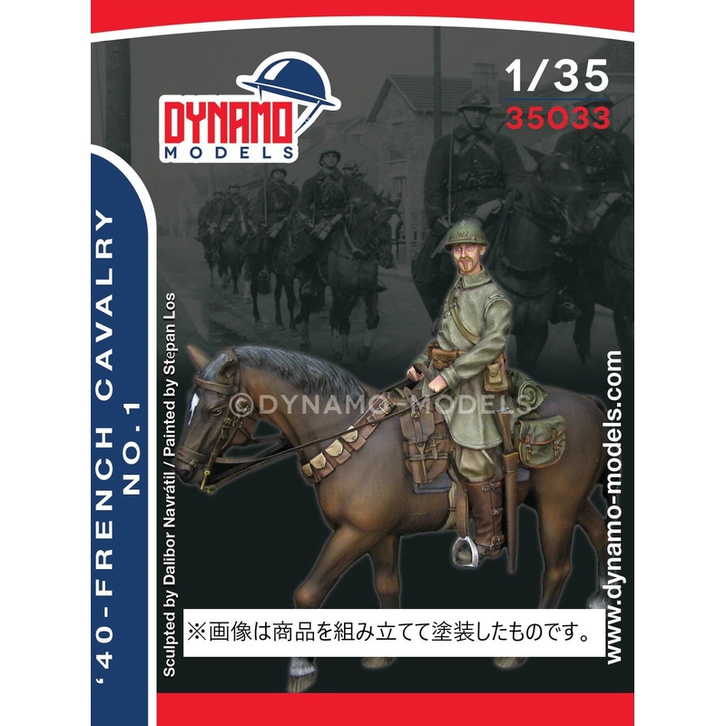 1/35 French '40' Cavalry No.1