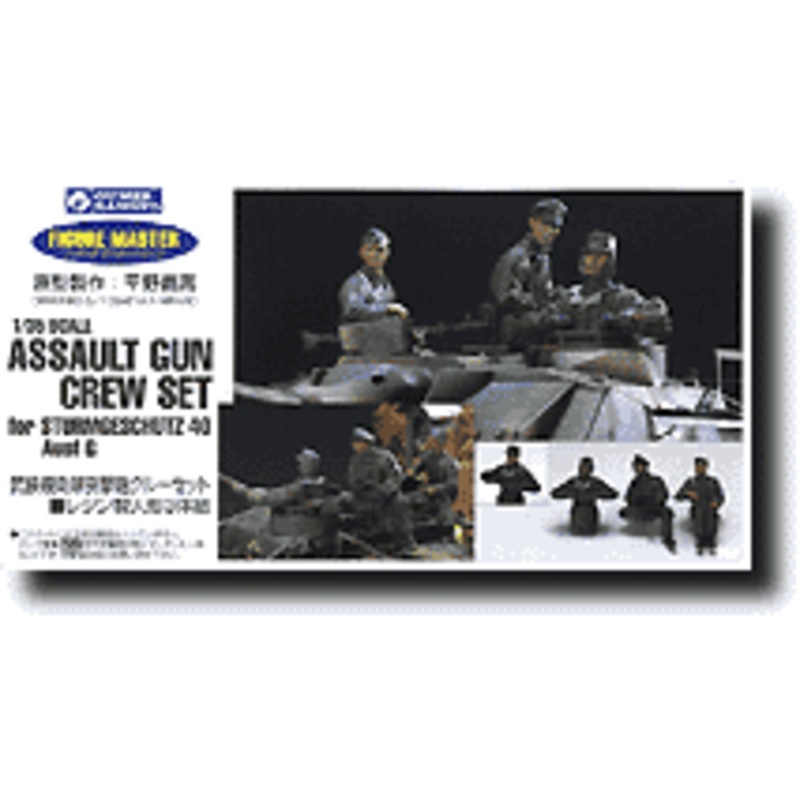 1/35 German Stug III Crew Set