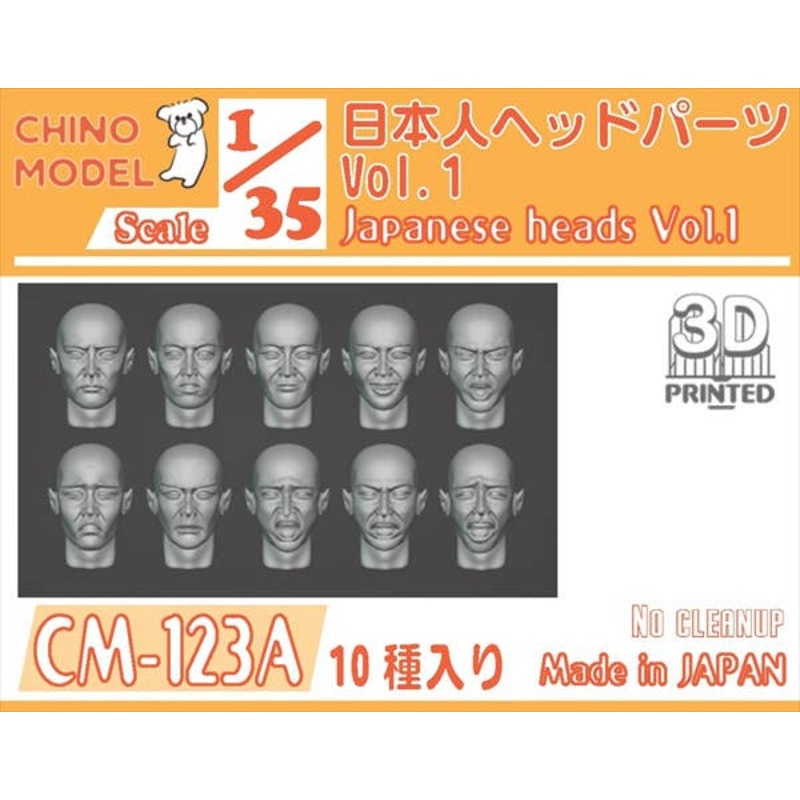 1/35 Japanese Head Parts Vol.1