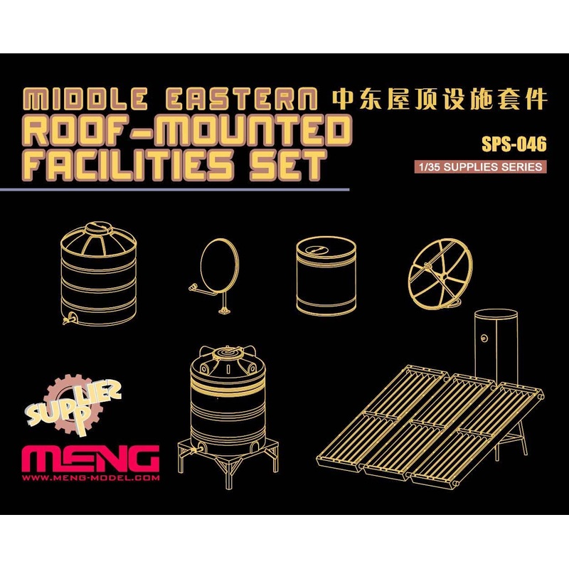 1/35 Middle Eastern Roof Mounted Facilities Set (Resin)
