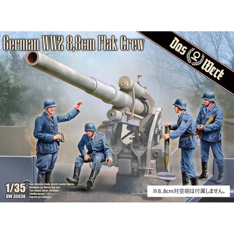 1/35 WW2 8.8cm Flak Crew Figure Set