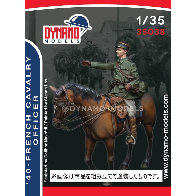1/35 French '40' Cavalry Officer