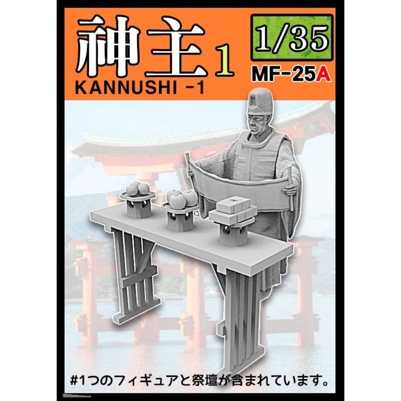 1/35 Japanese Shinto Ritual Shinto Priest 1 With a Priest Altar That Plays a Congratulatory Message