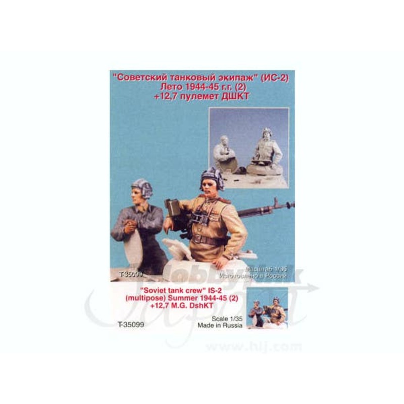 1/35 Soviet Tank Crew IS-2 Multi-Pose, Summer 1944-45 w/DShK (2pcs)
