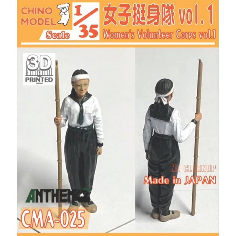 1/35 Women's Volunteer Corps vol.1